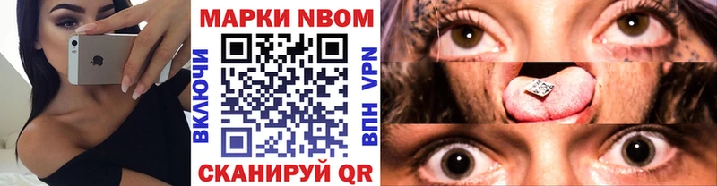 Марки 25I-NBOMe 1,8мг  сколько стоит  Козьмодемьянск 